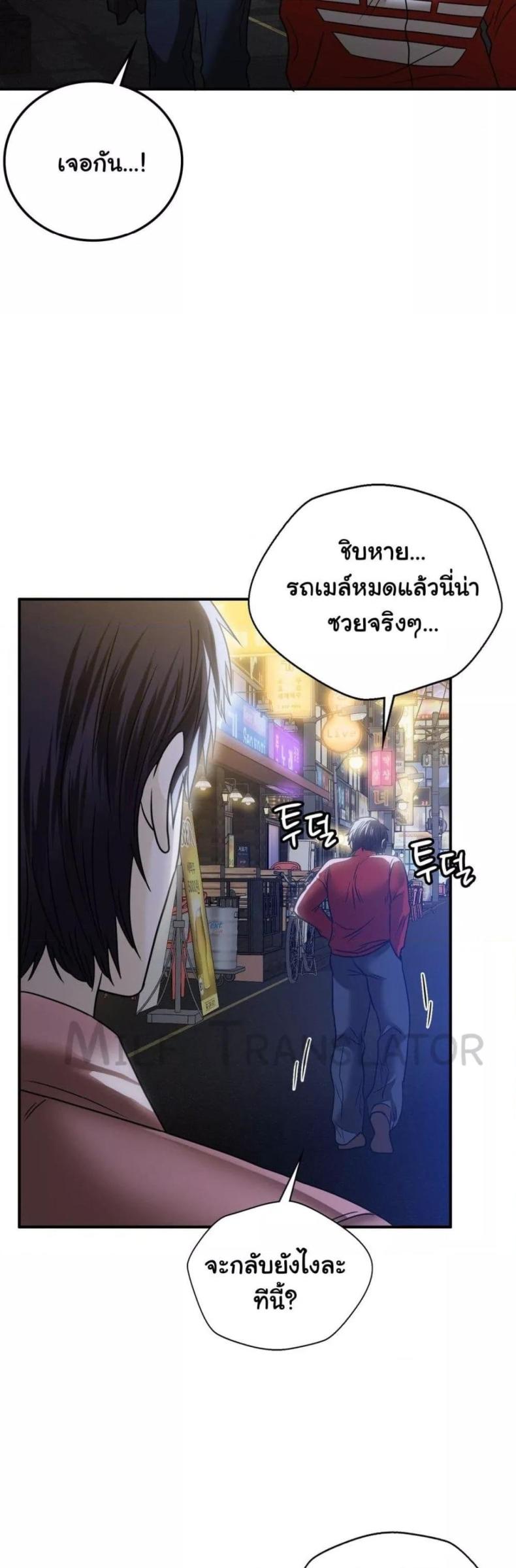 Stepmother’s Past - หน้า 36