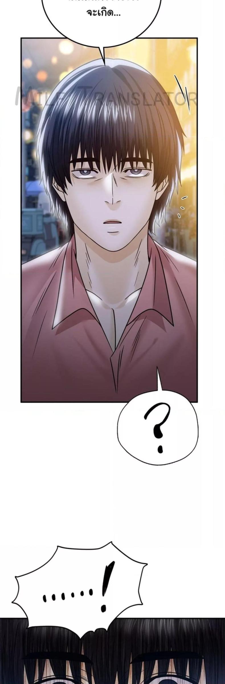 Stepmother’s Past - หน้า 46