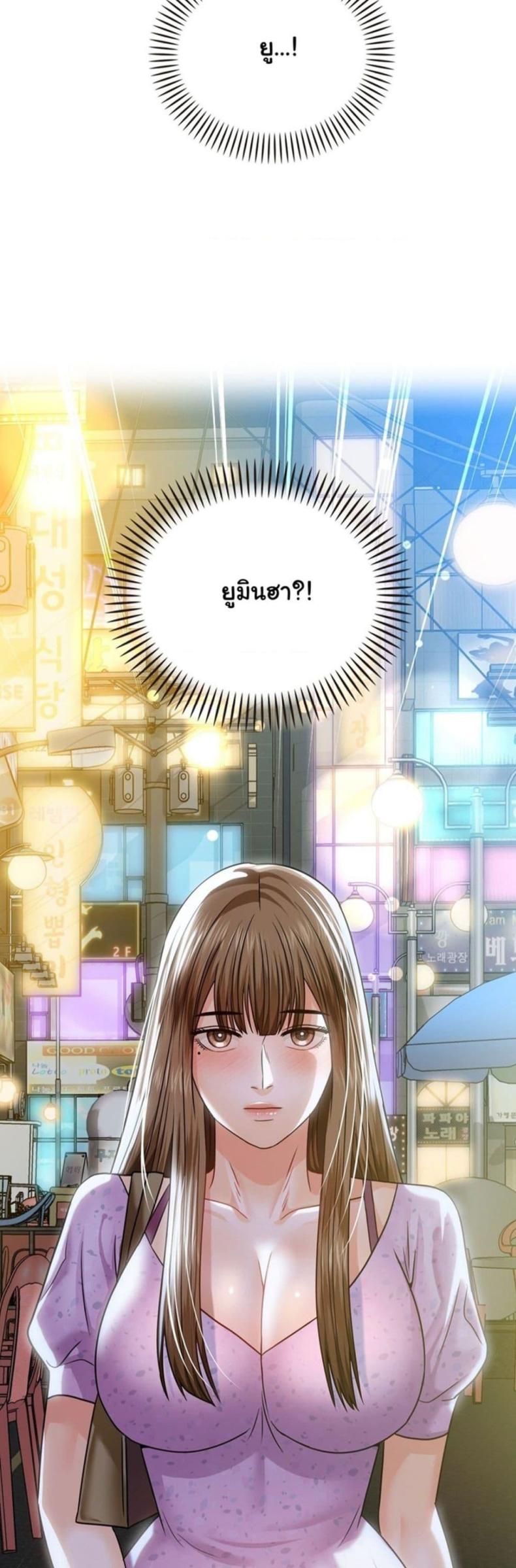 Stepmother’s Past - หน้า 48