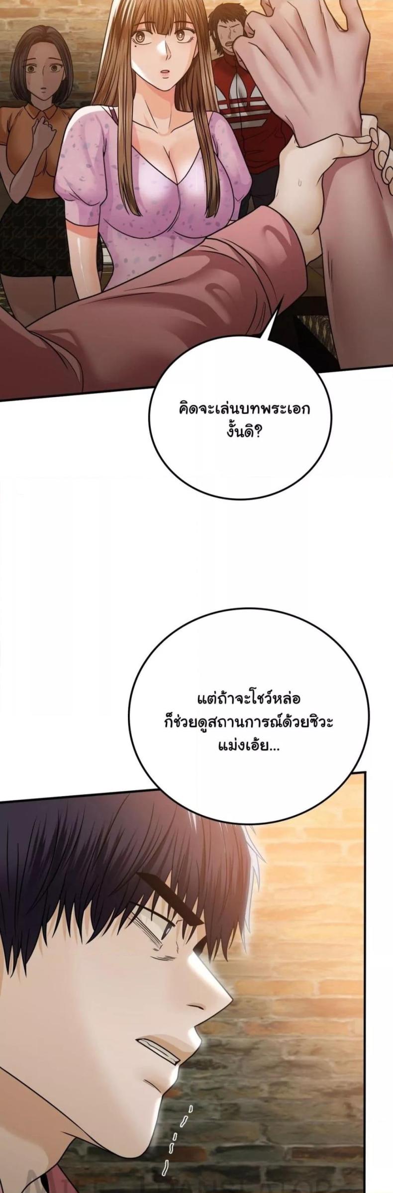 Stepmother’s Past - หน้า 7