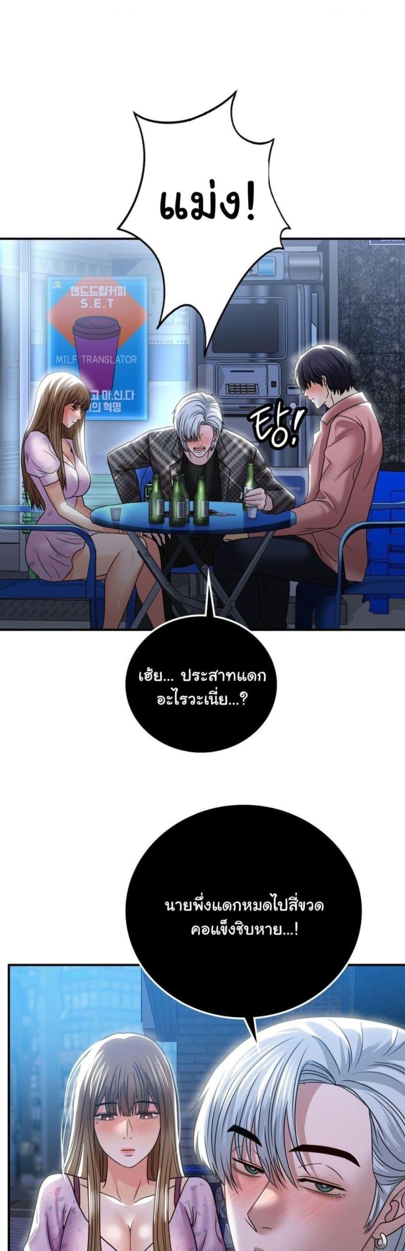 Stepmother’s Past - หน้า 13