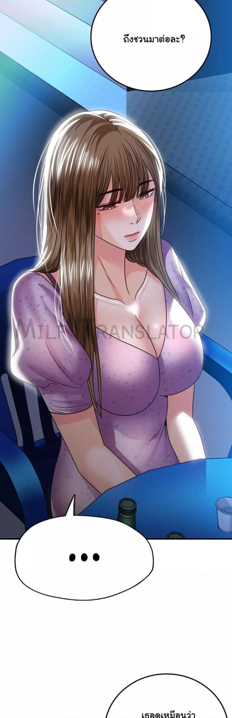 Stepmother’s Past - หน้า 16