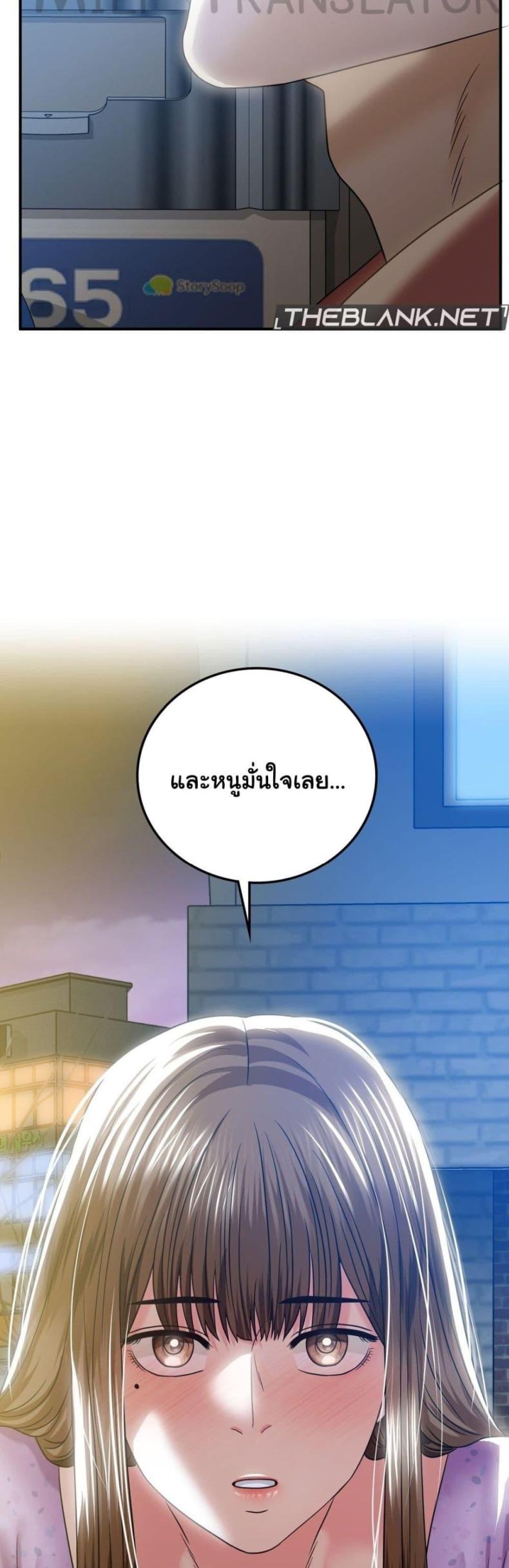 Stepmother’s Past - หน้า 27