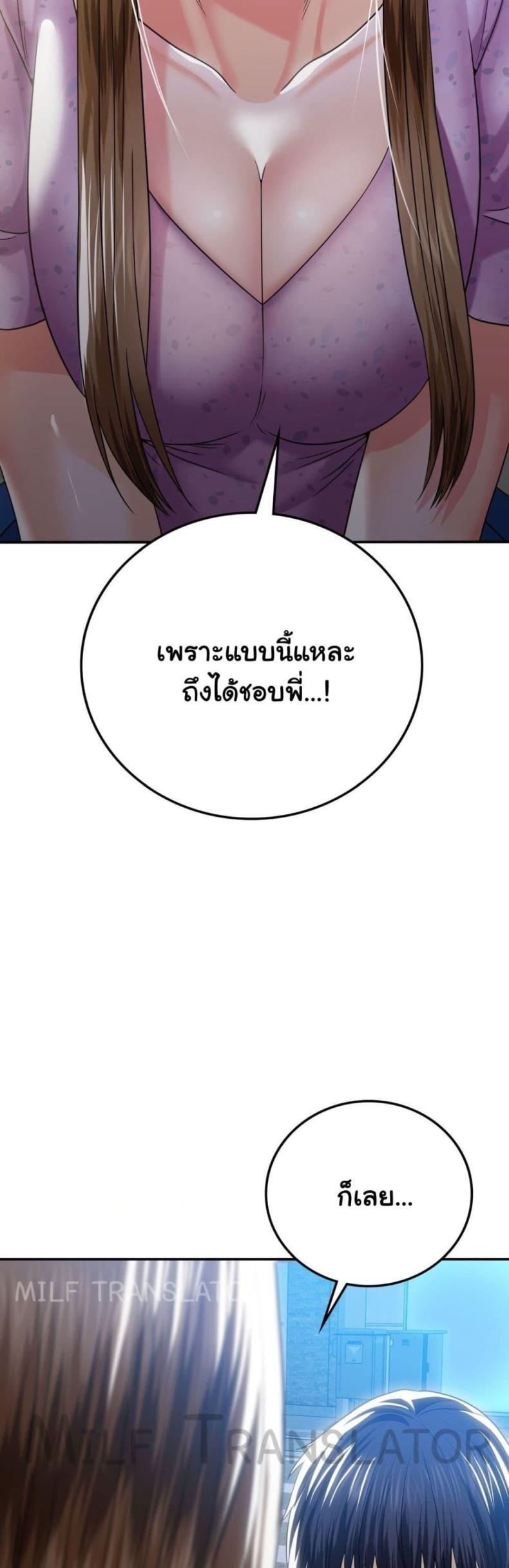 Stepmother’s Past - หน้า 28
