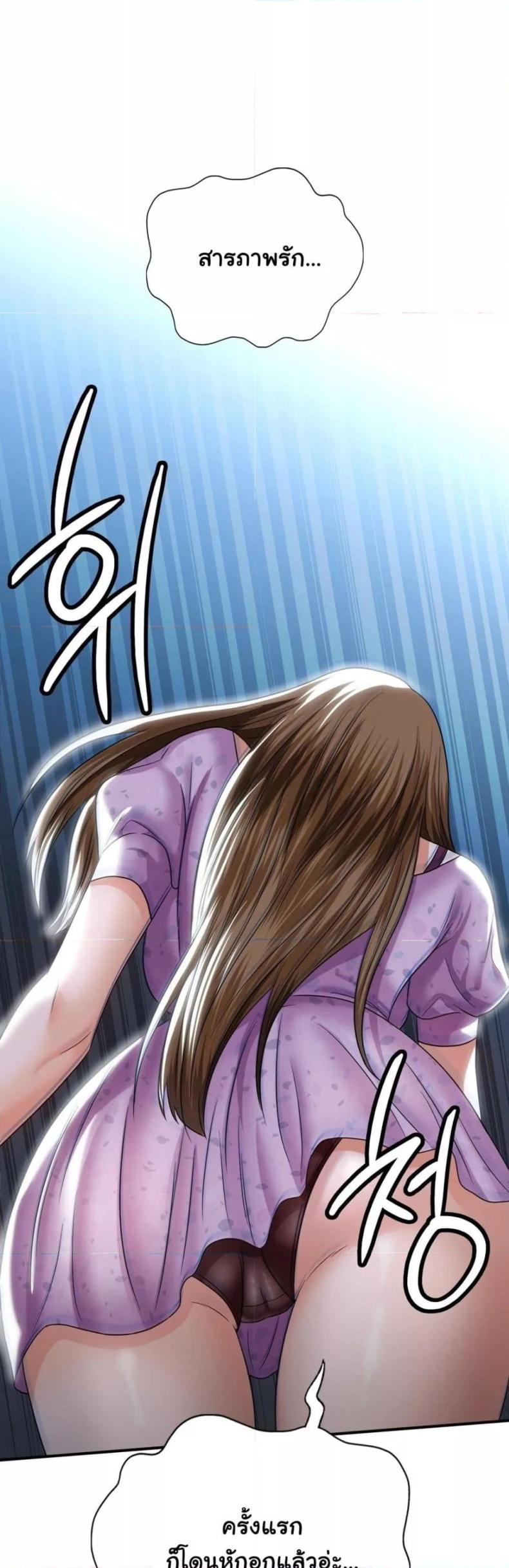 Stepmother’s Past - หน้า 38