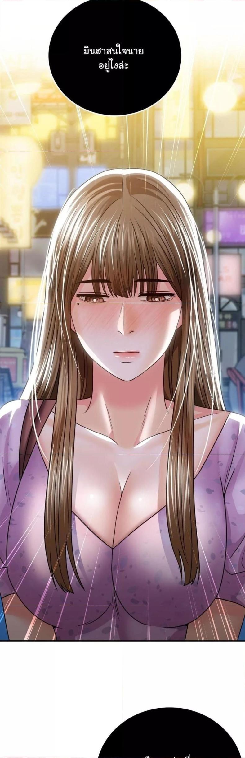 Stepmother’s Past - หน้า 4