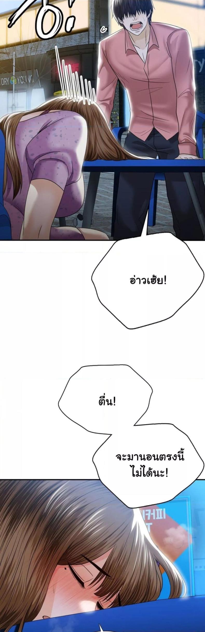Stepmother’s Past - หน้า 40