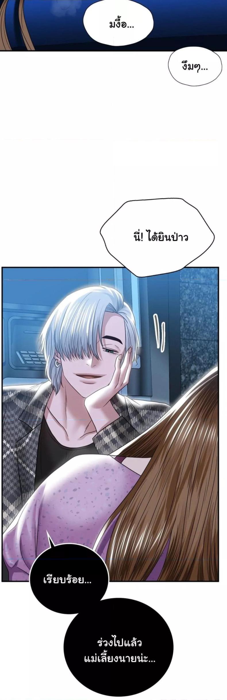 Stepmother’s Past - หน้า 41