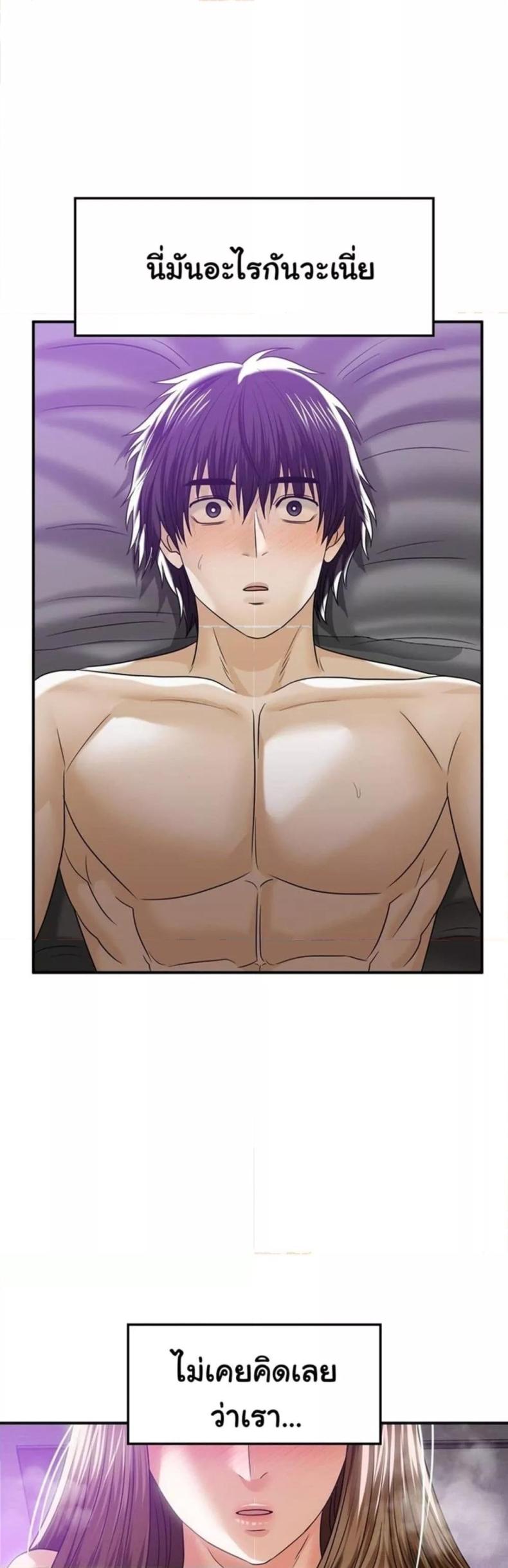 Stepmother’s Past - หน้า 48