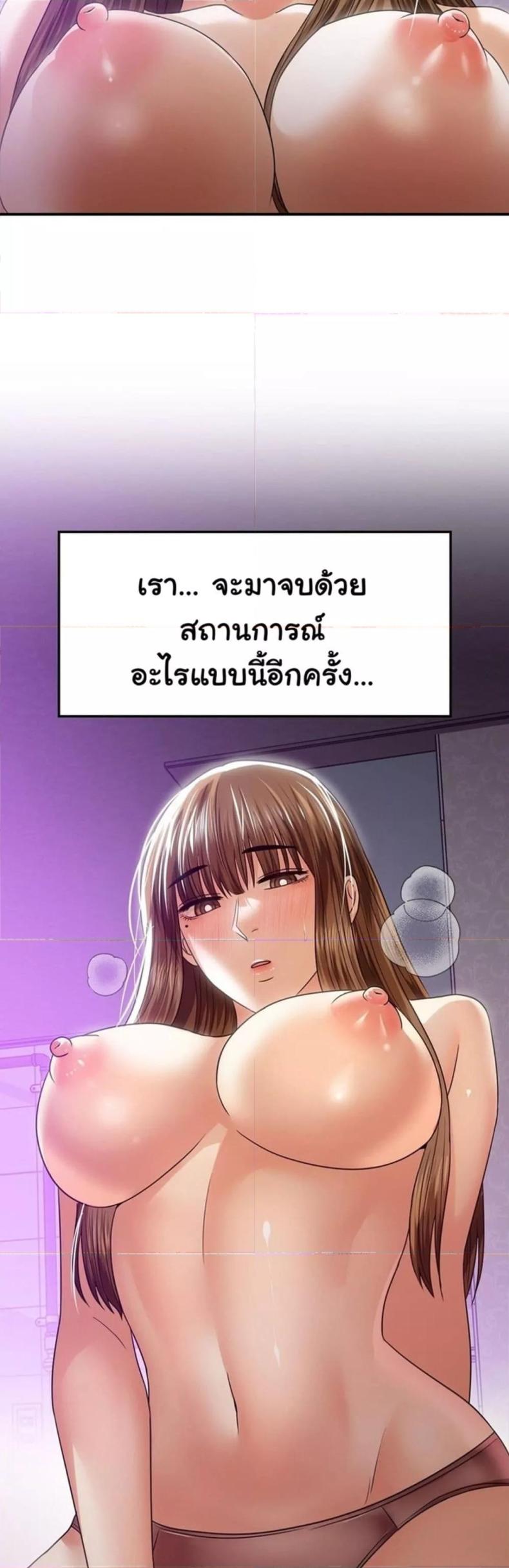Stepmother’s Past - หน้า 49