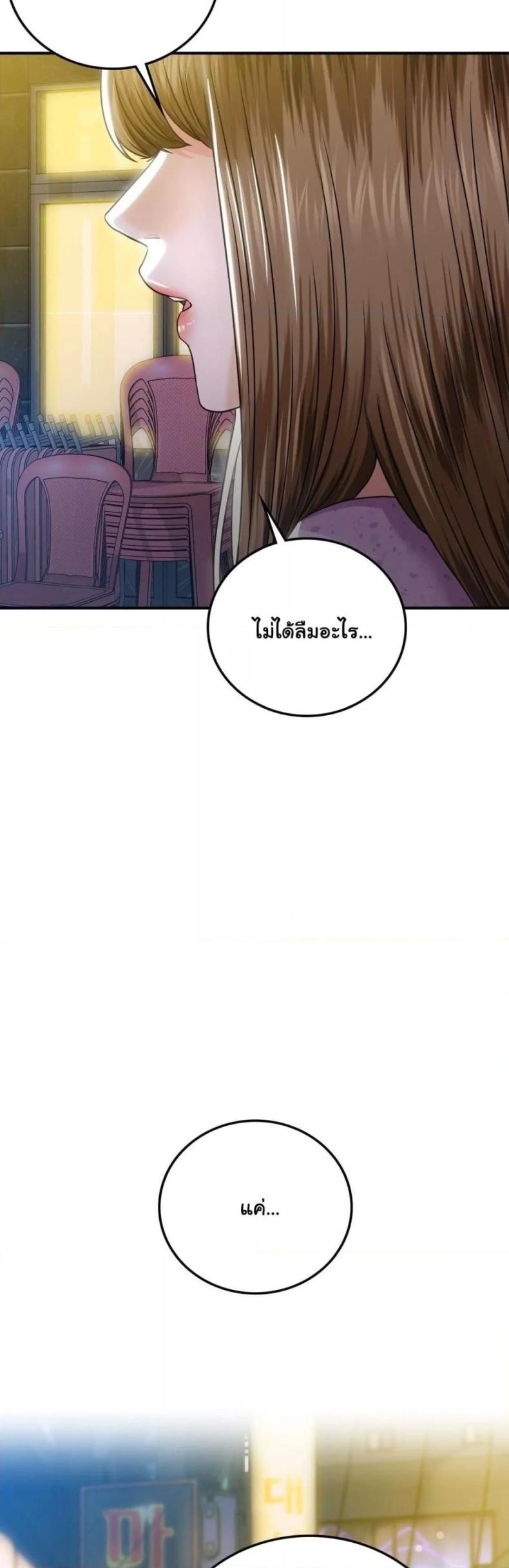 Stepmother’s Past - หน้า 7
