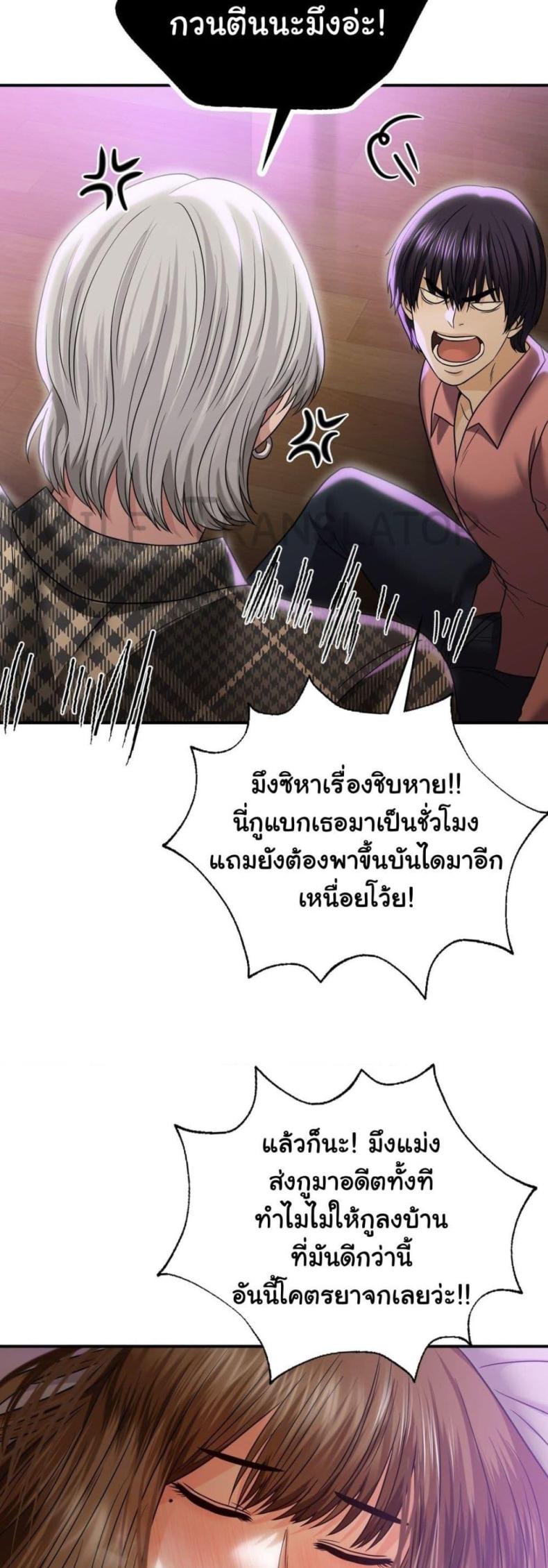 Stepmother’s Past - หน้า 16