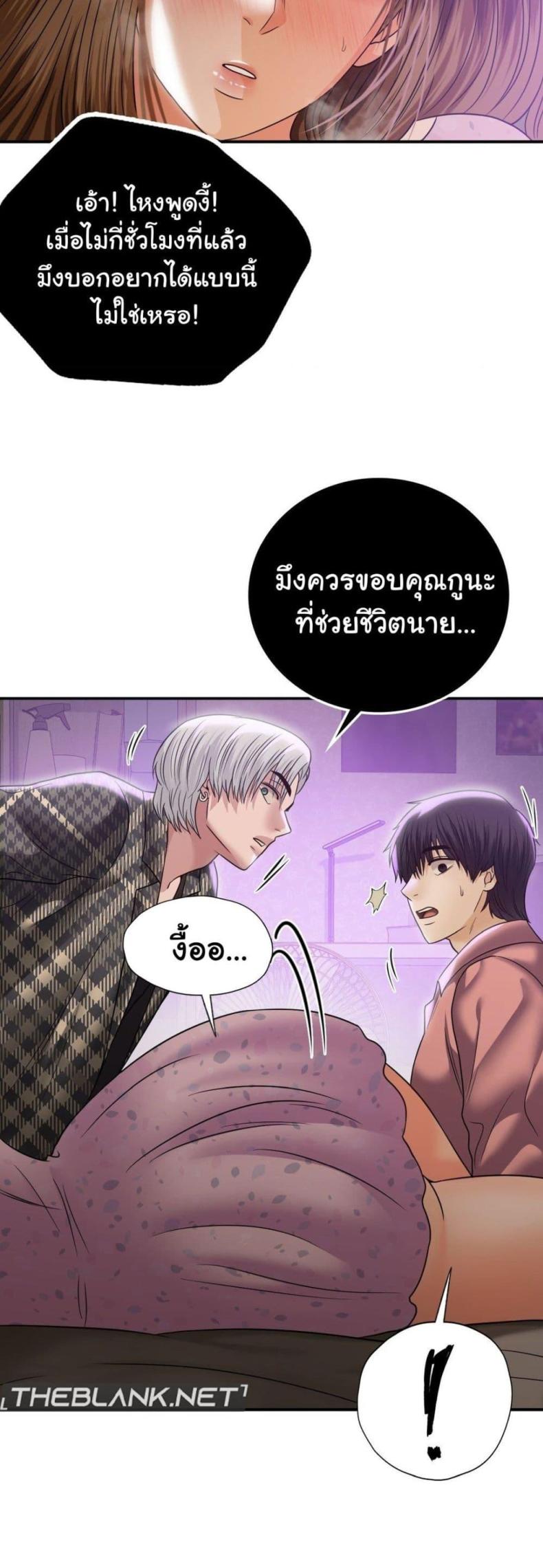 Stepmother’s Past - หน้า 17