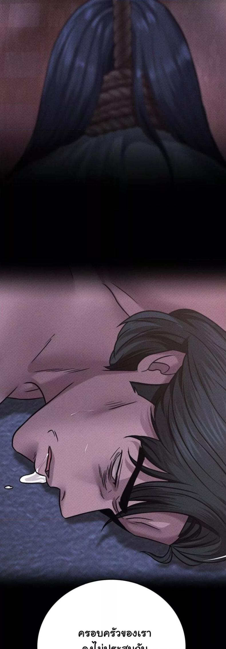 Stepmother’s Past - หน้า 25