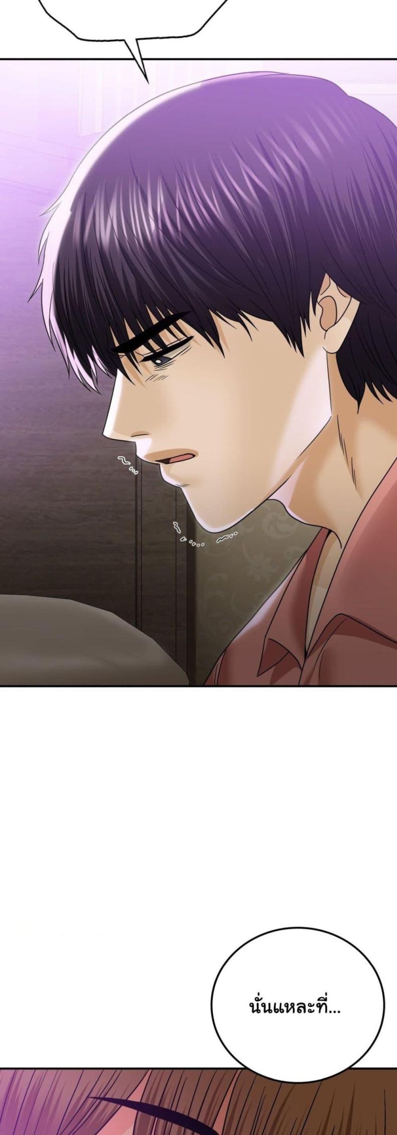 Stepmother’s Past - หน้า 27