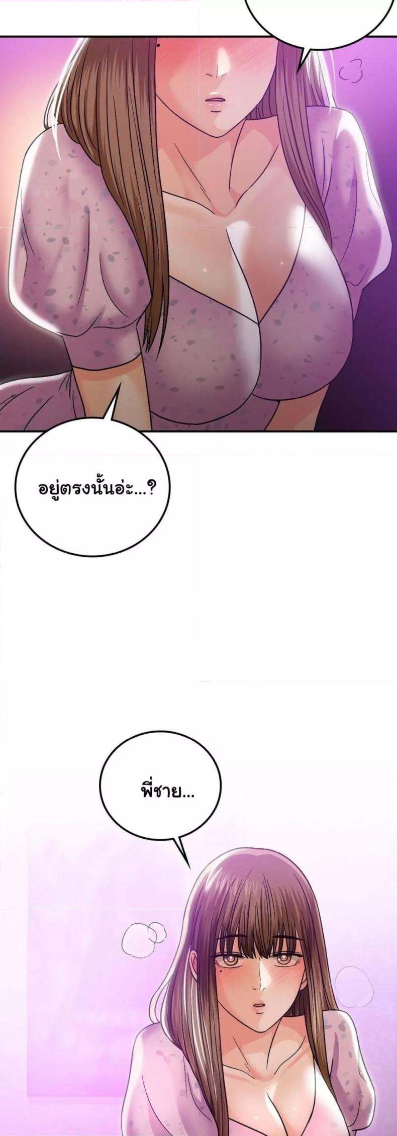 Stepmother’s Past - หน้า 30