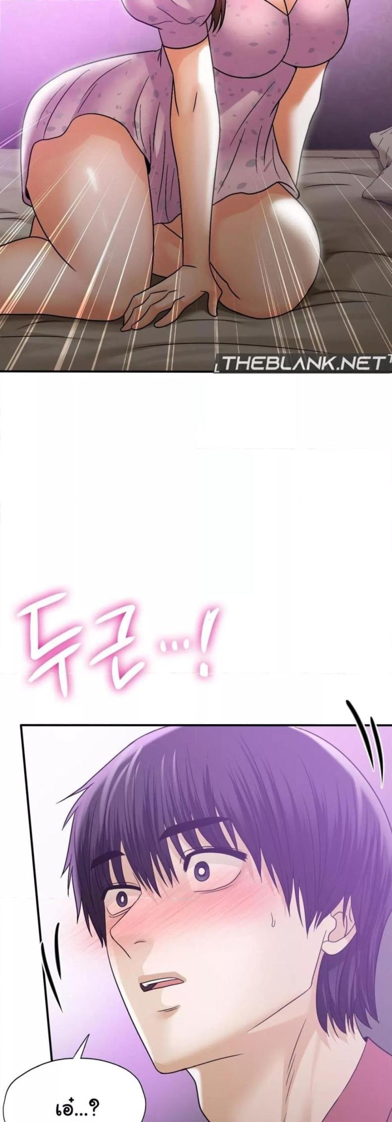 Stepmother’s Past - หน้า 31