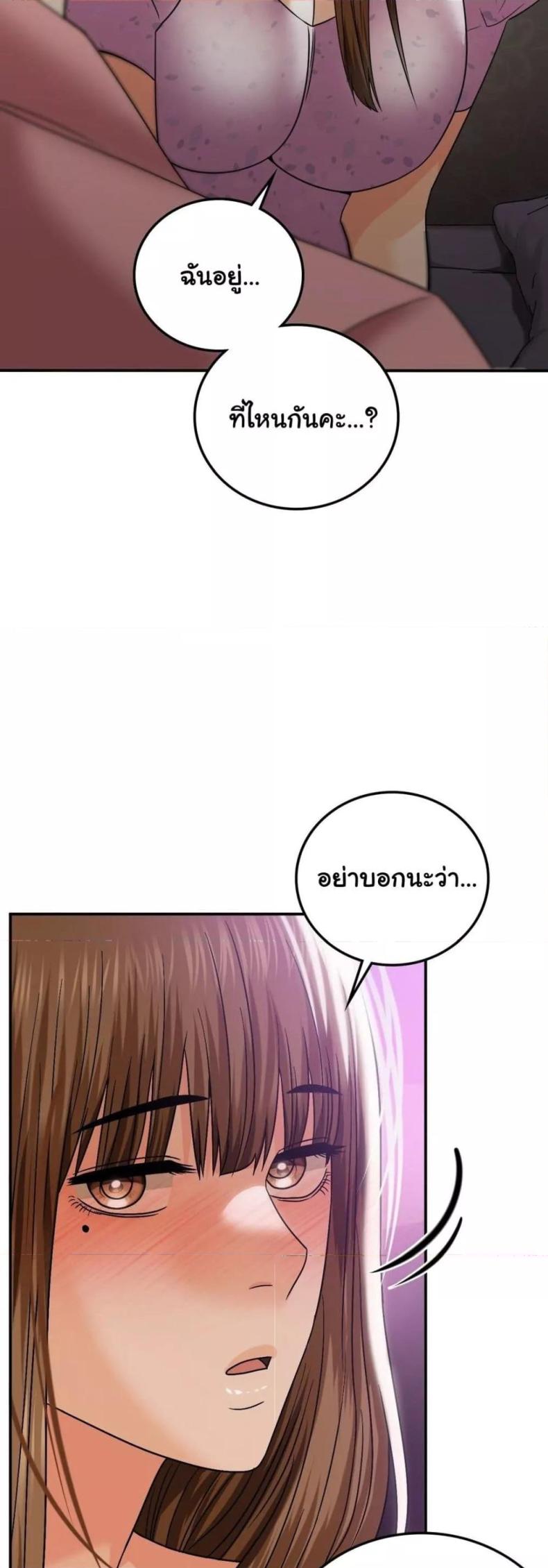 Stepmother’s Past - หน้า 33