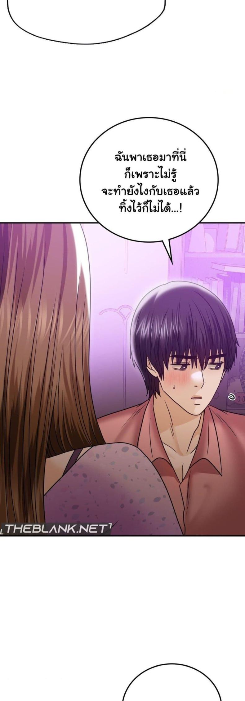 Stepmother’s Past - หน้า 38