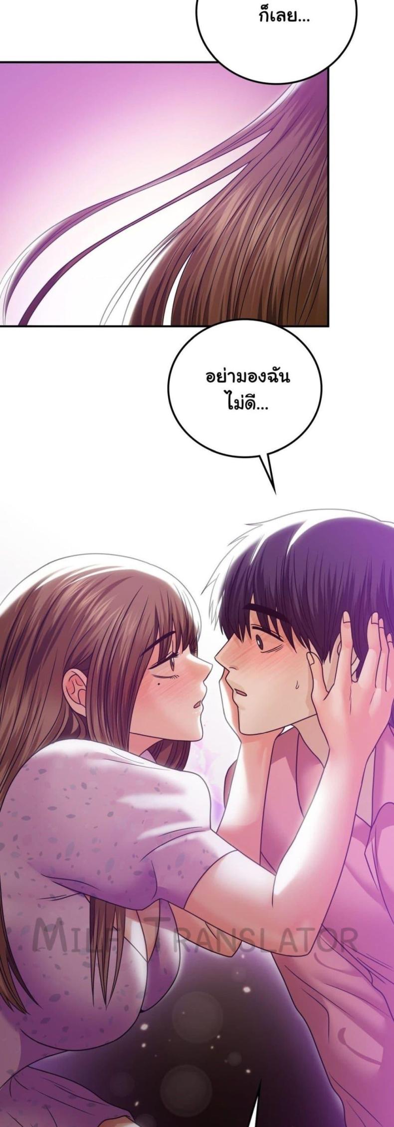 Stepmother’s Past - หน้า 39