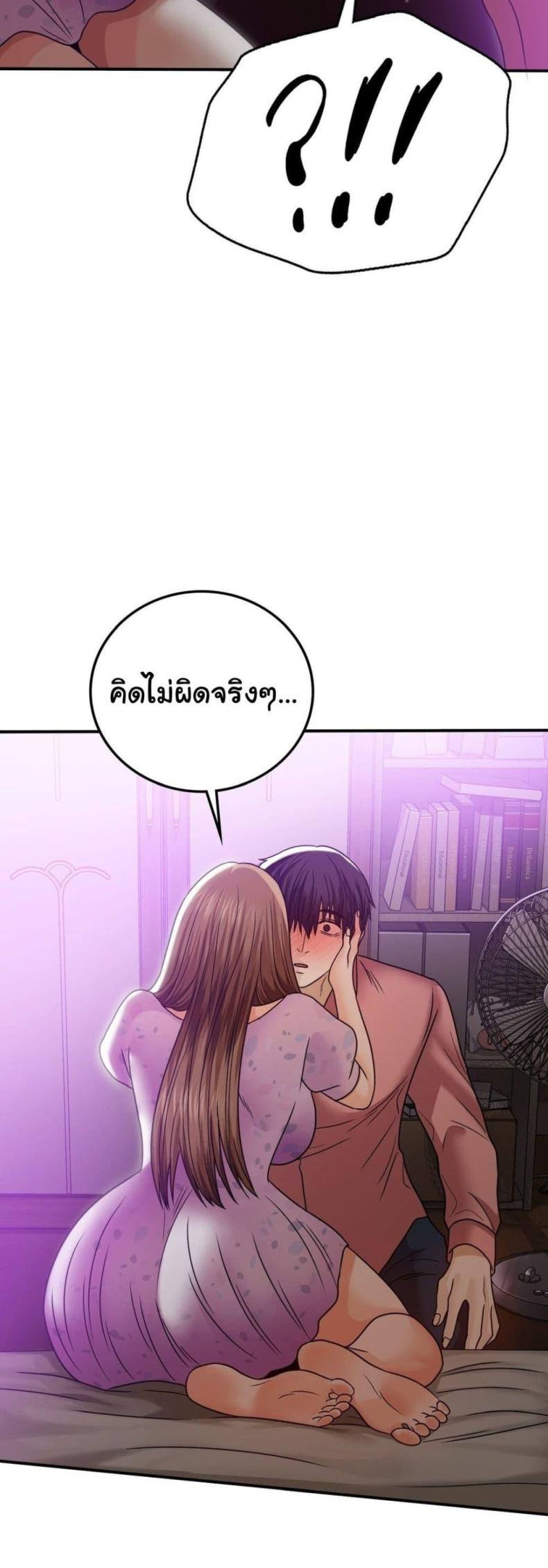 Stepmother’s Past - หน้า 40