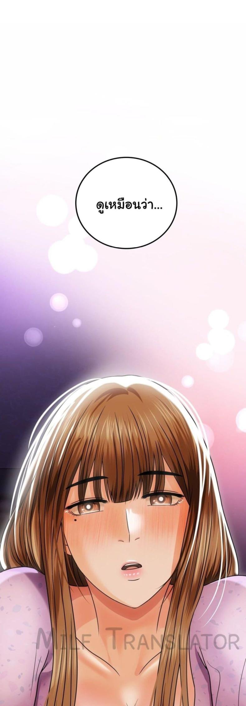 Stepmother’s Past - หน้า 41