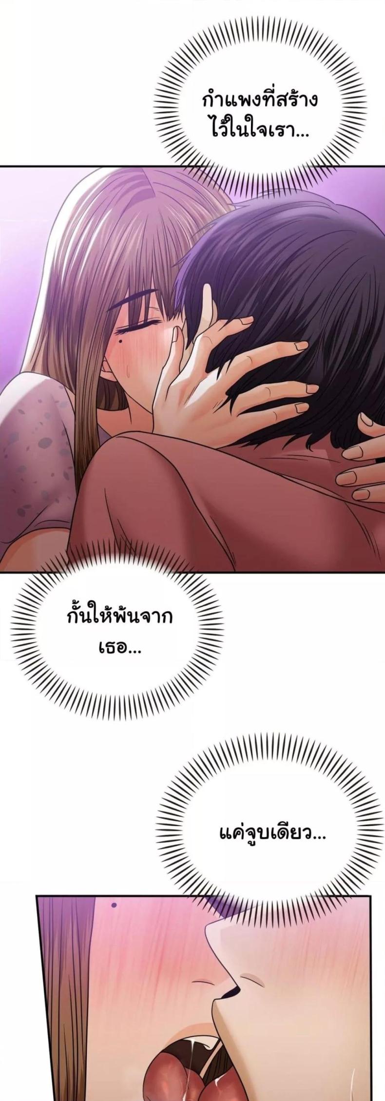 Stepmother’s Past - หน้า 44