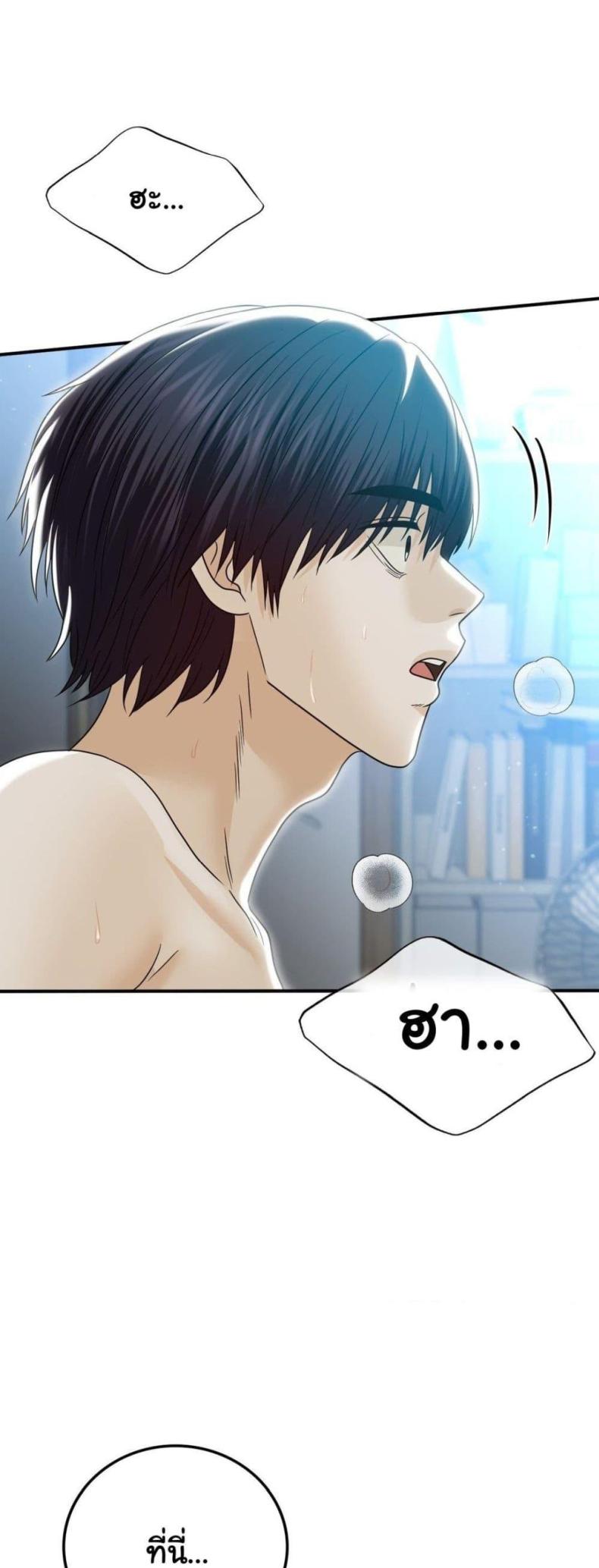 Stepmother’s Past - หน้า 15