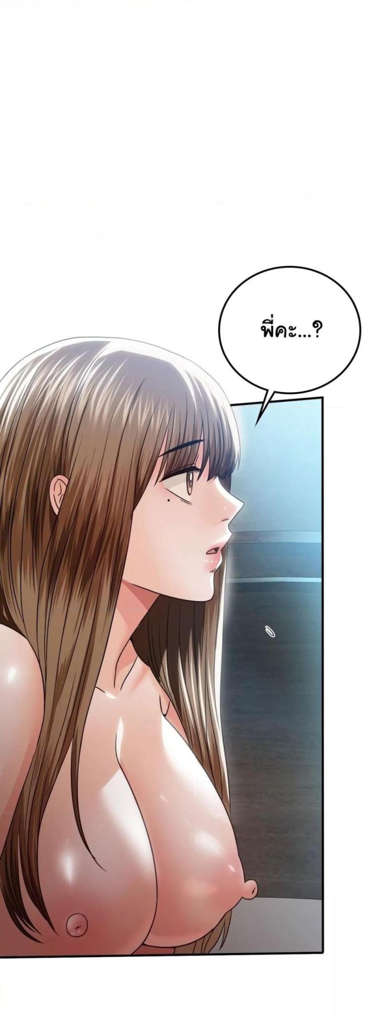 Stepmother’s Past - หน้า 22