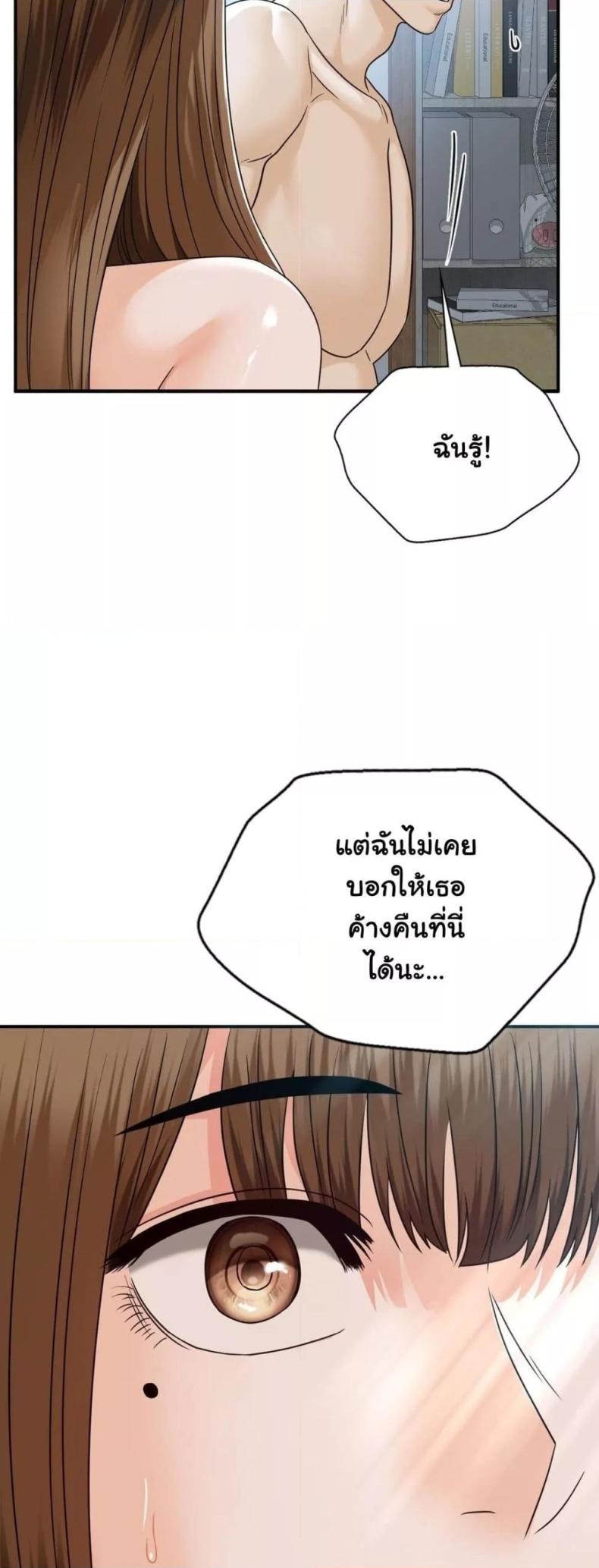 Stepmother’s Past - หน้า 25