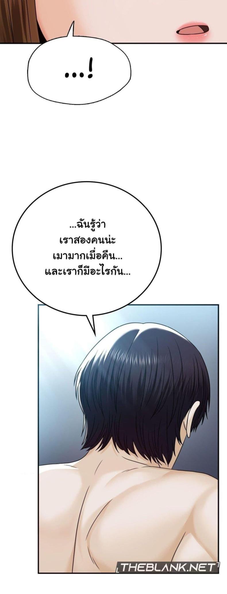 Stepmother’s Past - หน้า 26