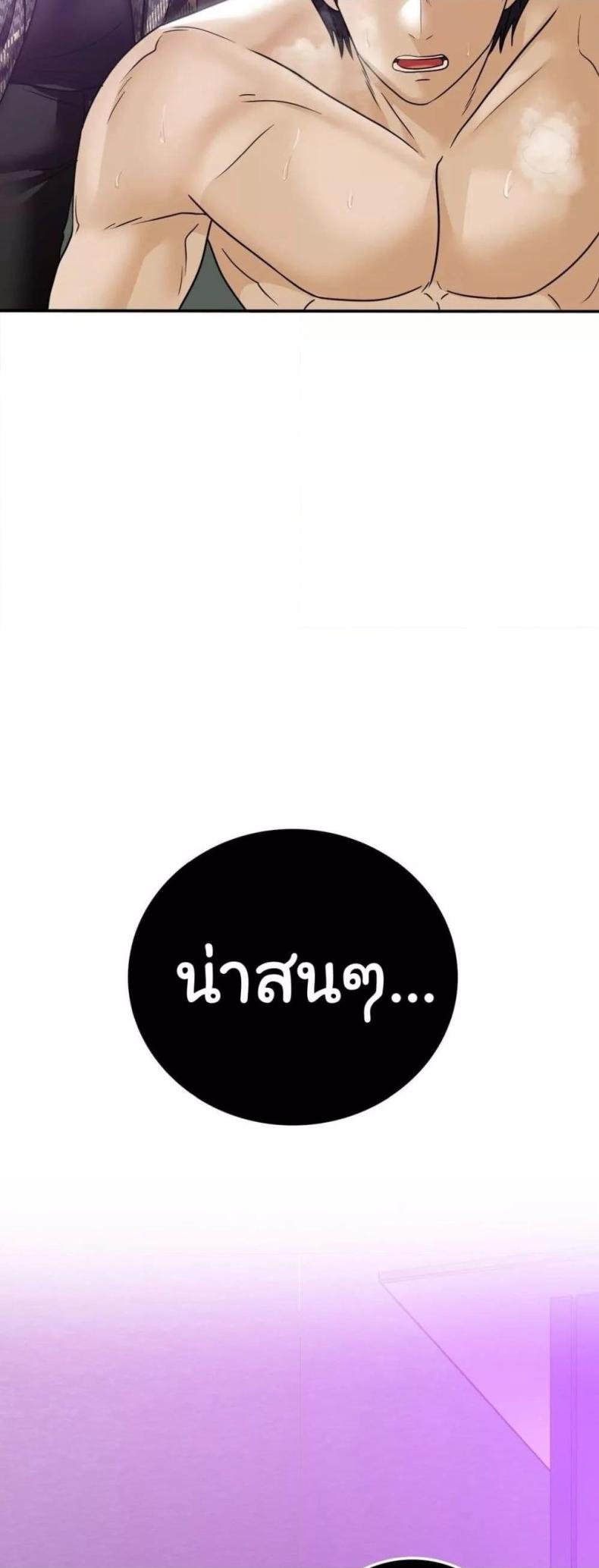 Stepmother’s Past - หน้า 3