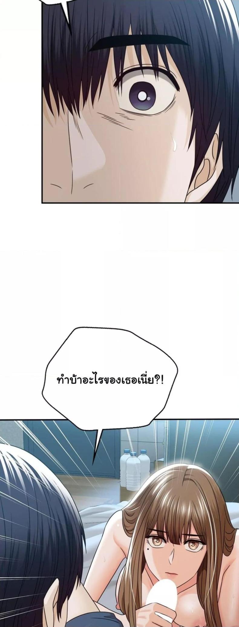Stepmother’s Past - หน้า 36
