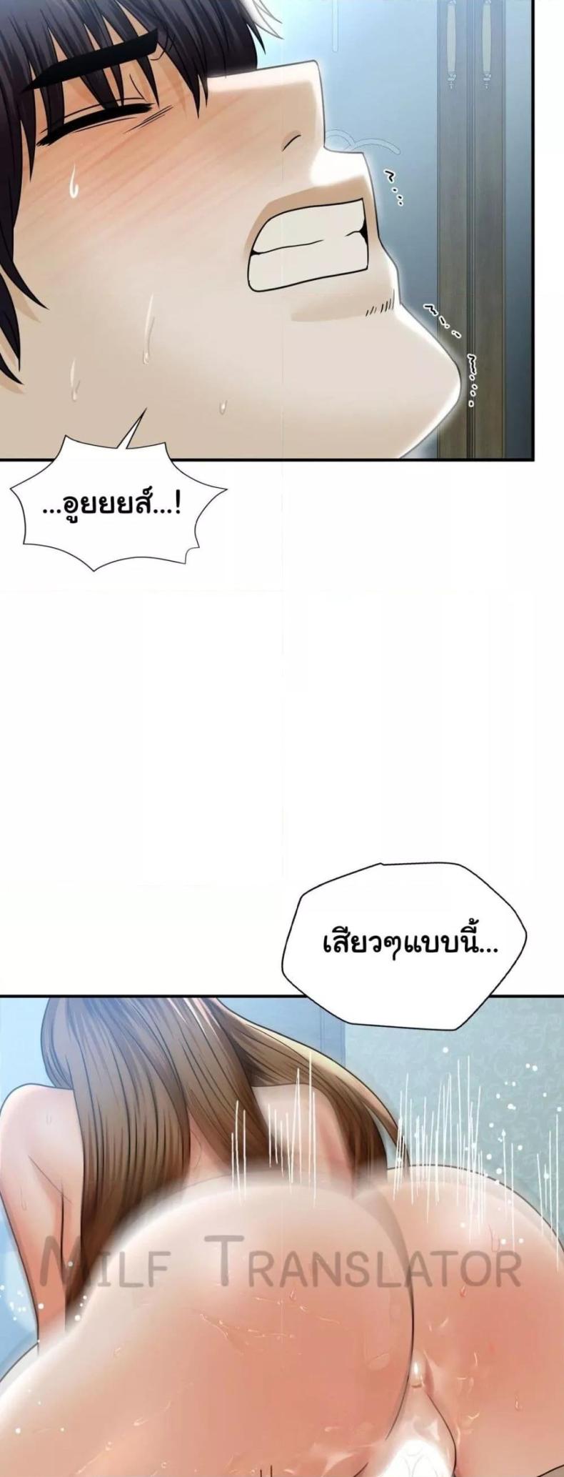 Stepmother’s Past - หน้า 49
