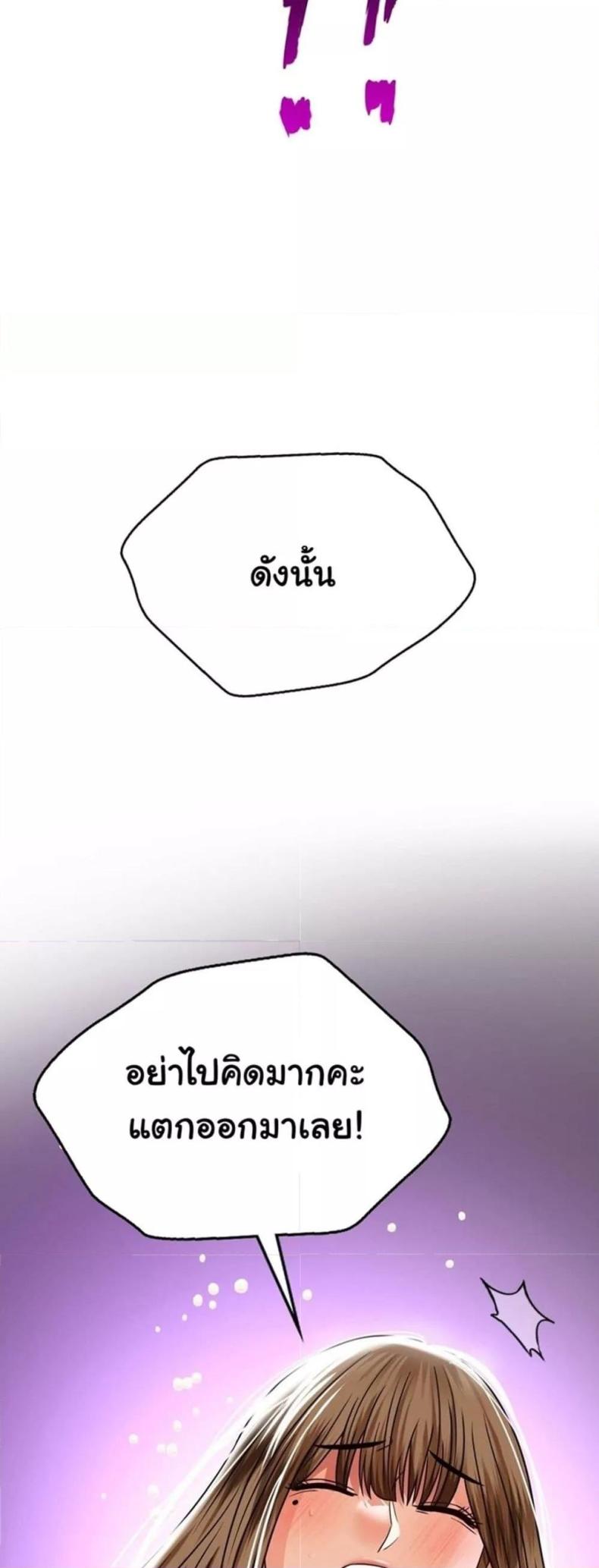 Stepmother’s Past - หน้า 58