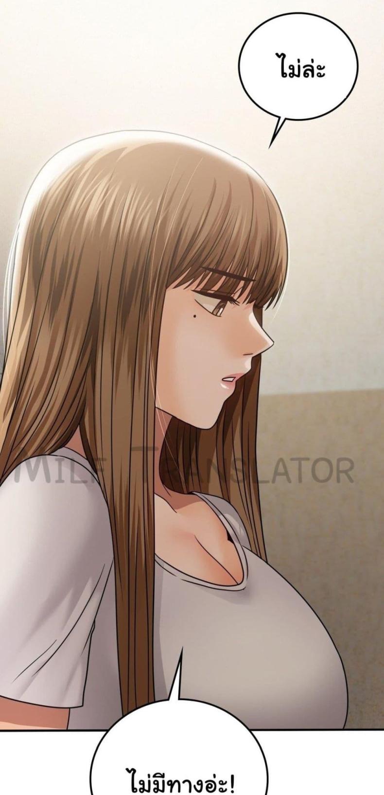 Stepmother’s Past - หน้า 1