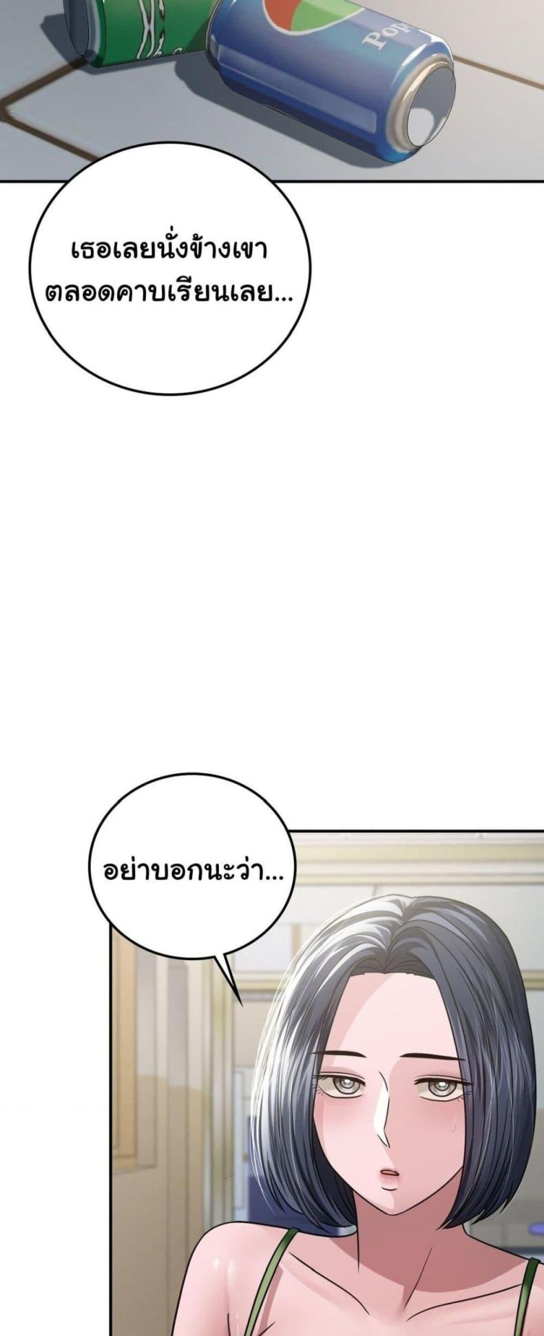 Stepmother’s Past - หน้า 10
