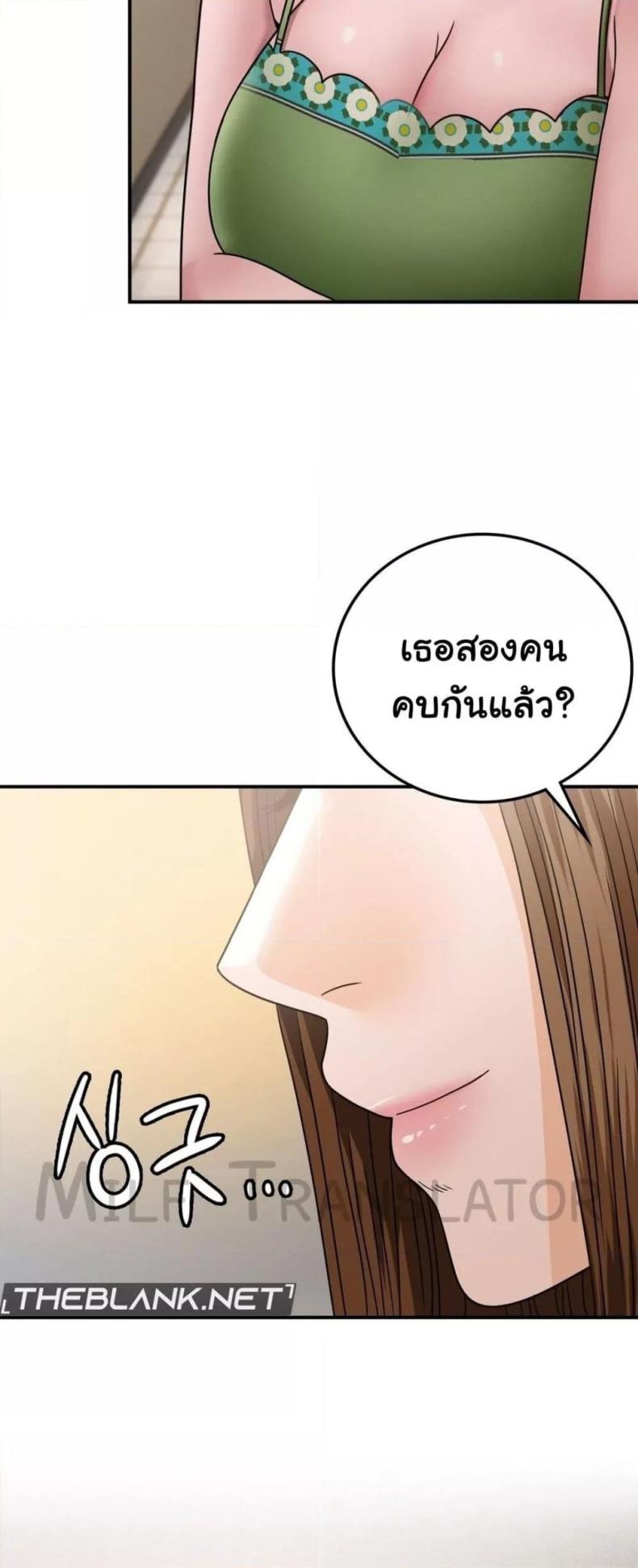 Stepmother’s Past - หน้า 11