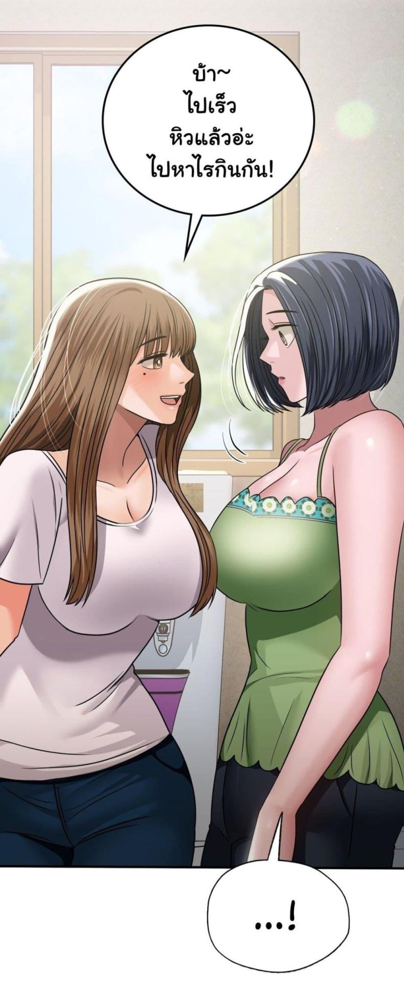 Stepmother’s Past - หน้า 12
