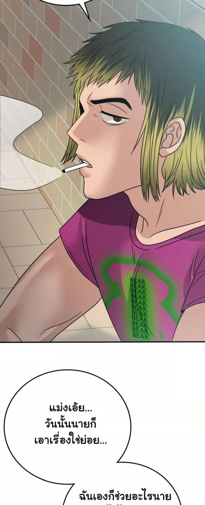Stepmother’s Past - หน้า 19