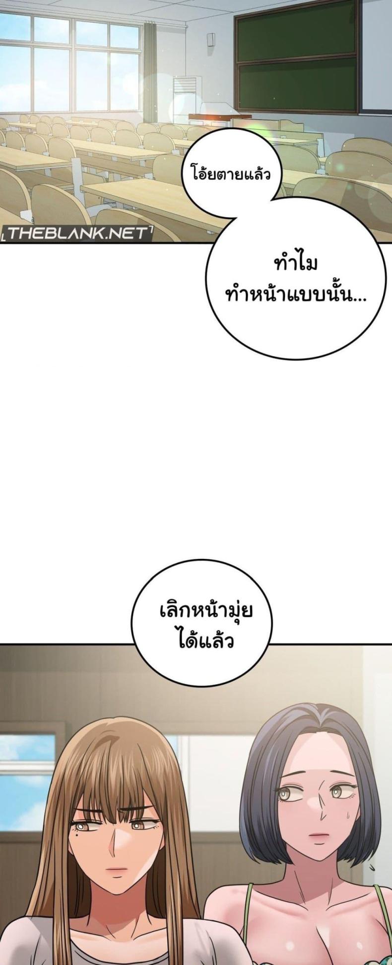 Stepmother’s Past - หน้า 25
