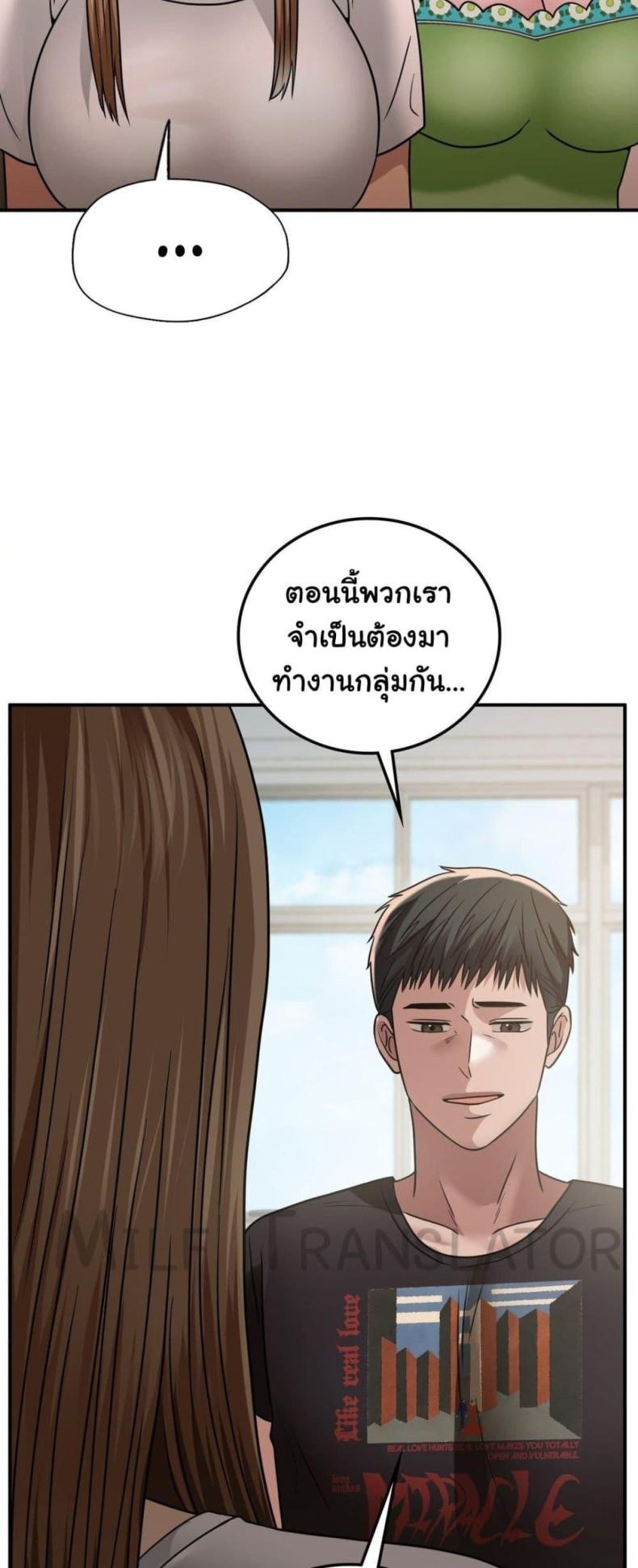 Stepmother’s Past - หน้า 26