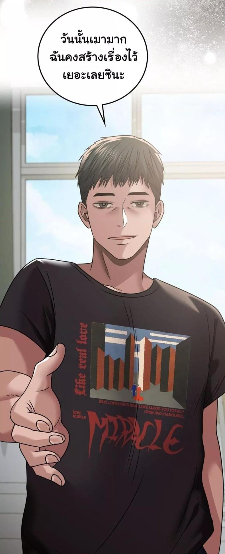 Stepmother’s Past - หน้า 29