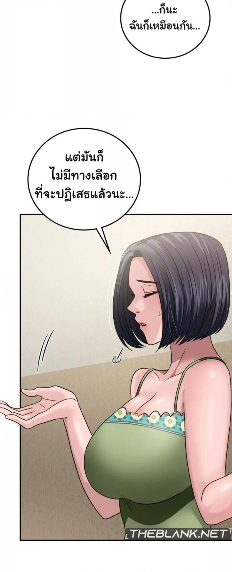 Stepmother’s Past - หน้า 3