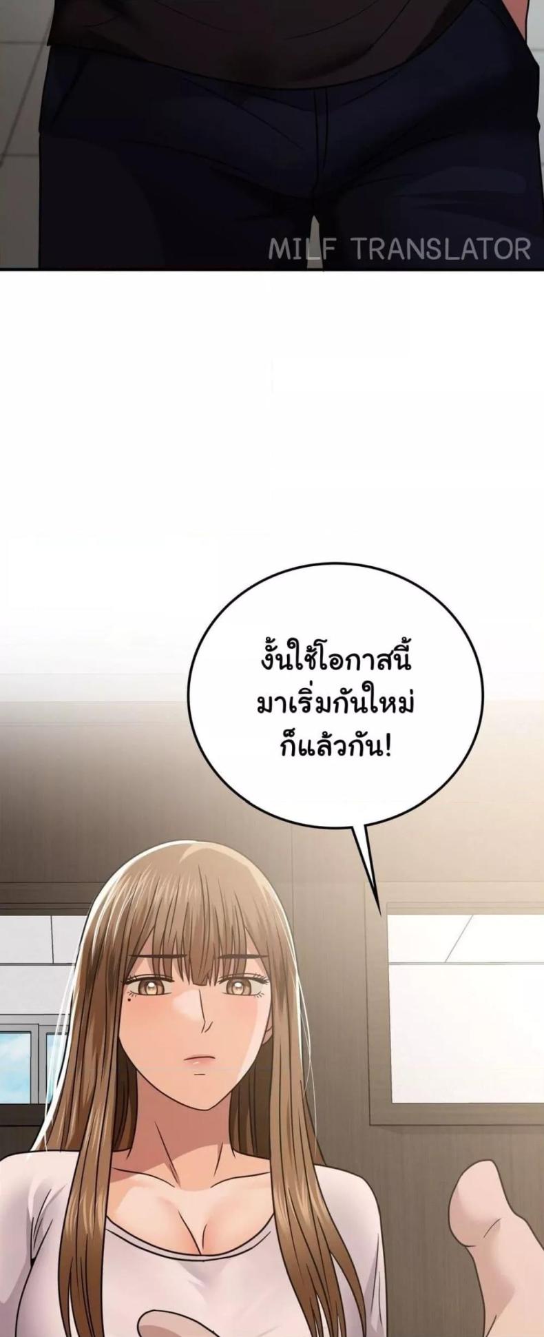 Stepmother’s Past - หน้า 30