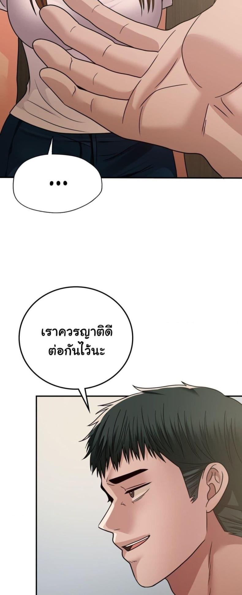 Stepmother’s Past - หน้า 31