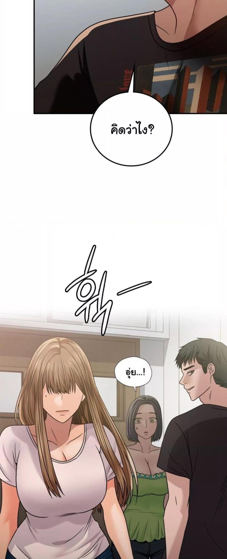 Stepmother’s Past - หน้า 32