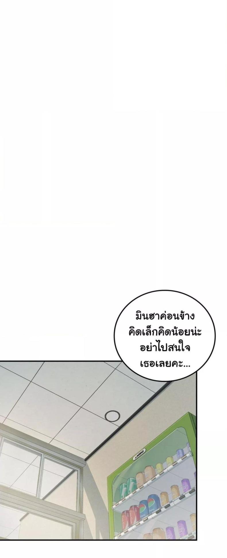 Stepmother’s Past - หน้า 35