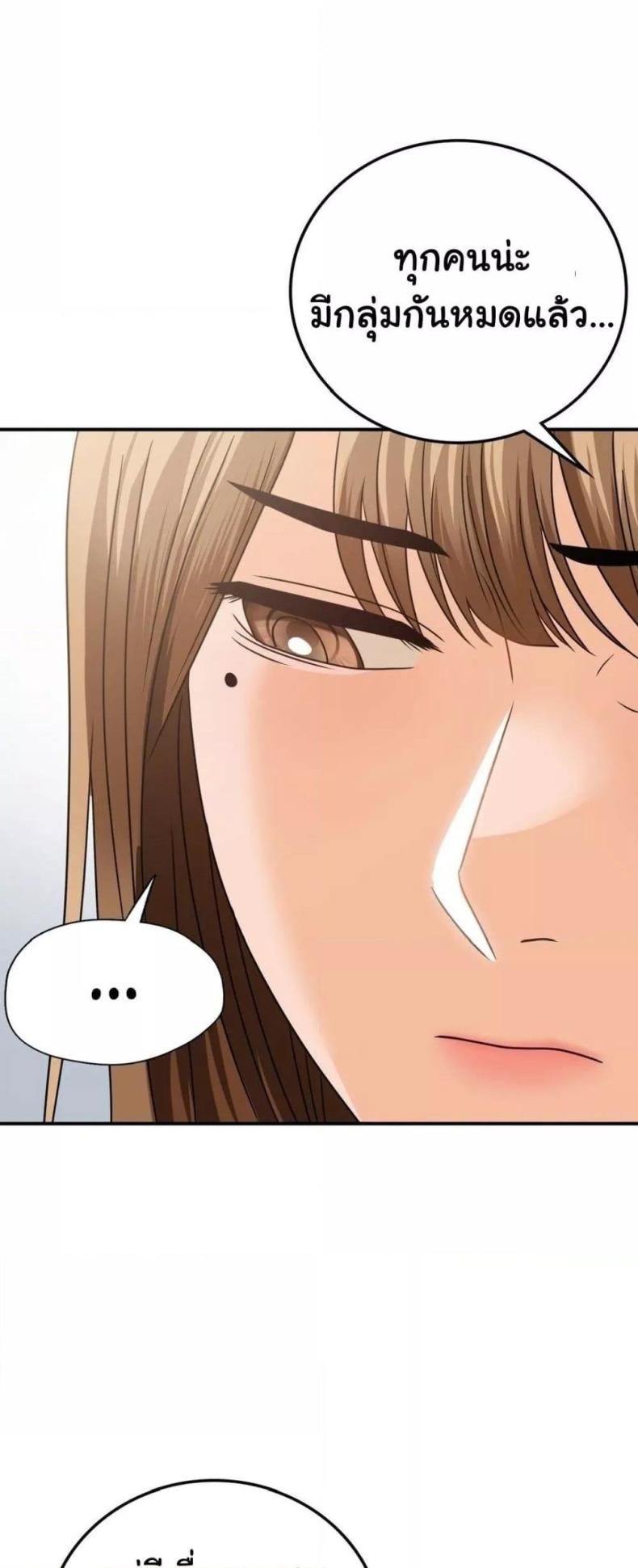 Stepmother’s Past - หน้า 4