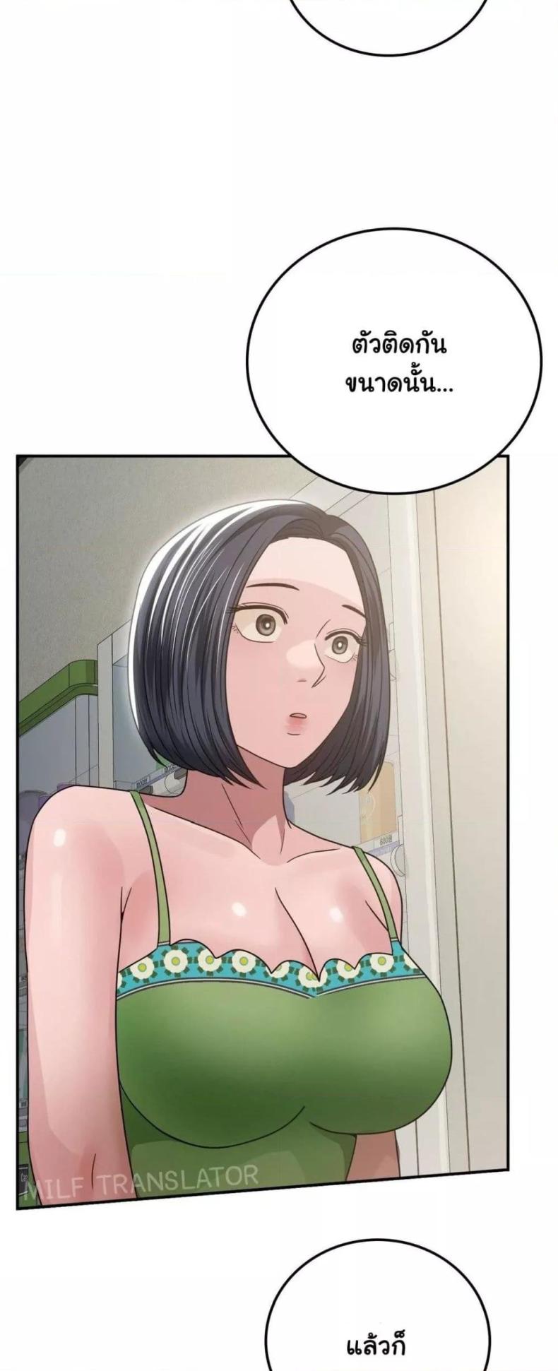 Stepmother’s Past - หน้า 42